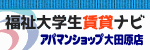 株式会社三和住宅