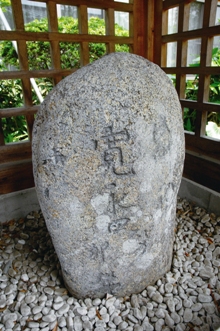 町初碑.jpg 町初碑.jpg