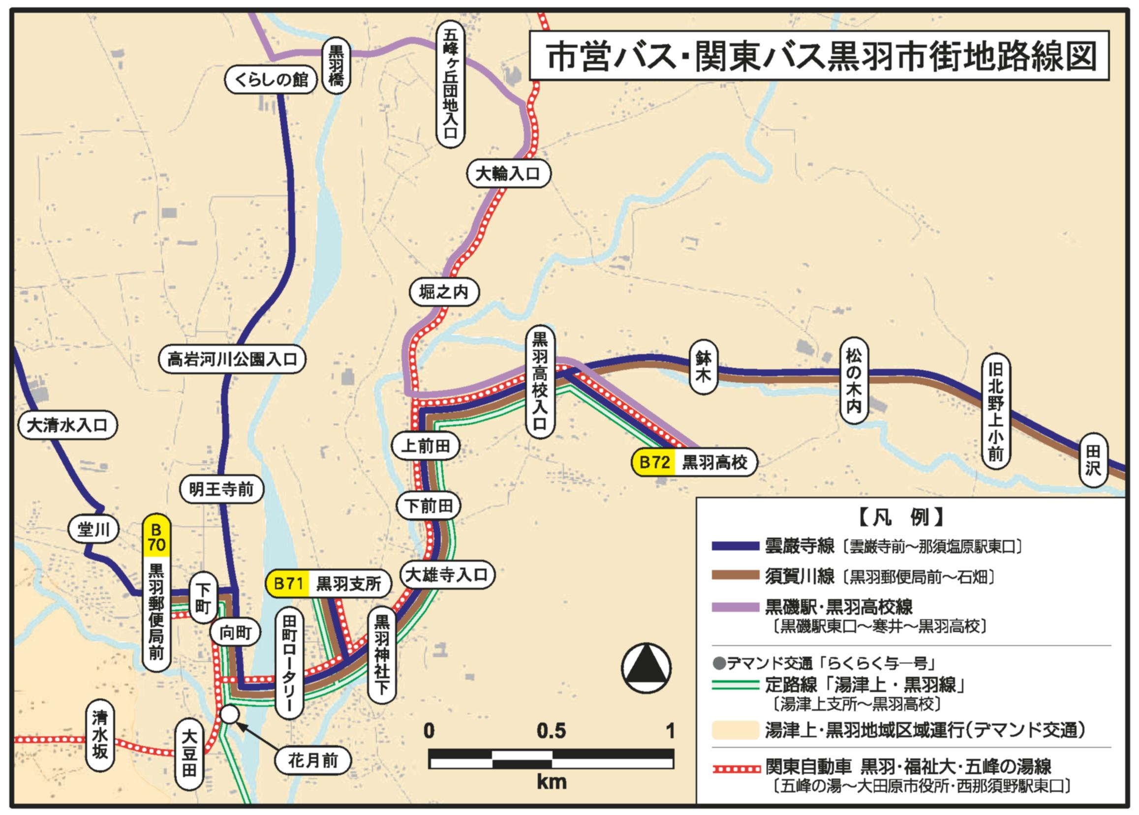 市内路線バス 大田原市