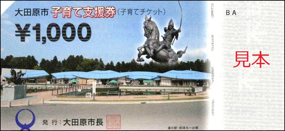 1000円券(青)