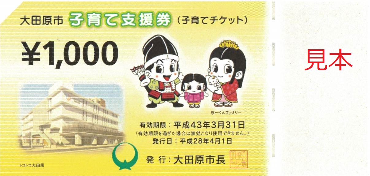 1000円券(黄)