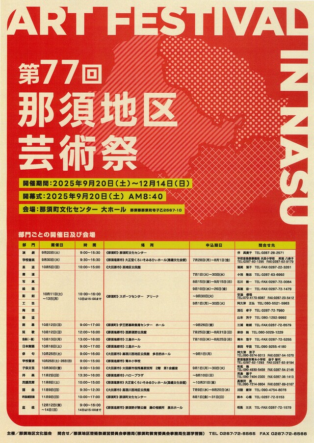 ポスター
