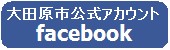 公式フェイスブックバナー