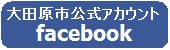 公式フェイスブックバナー