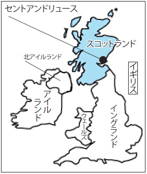 セントアンドリュース位置