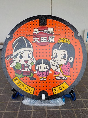 最終決算 新しい下水道デザインマンホール蓋(与一くんファミリー)の作成 標識・道路用品
