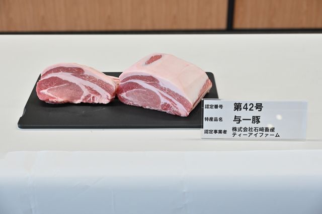 第42号よいちポーク