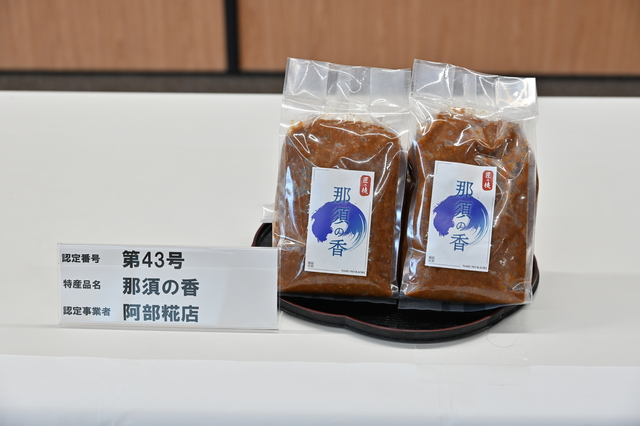 第43号なすのかおり