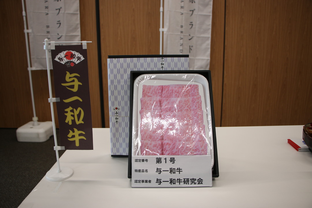 大田原ブランド認定品 大田原市