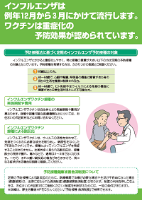 ワクチンは重症化の 予防効果が認められています
