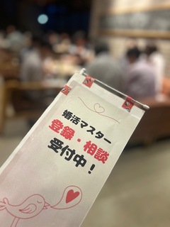 夏のスタバ登録相談画像