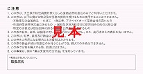 大田原市くらし応援商品券2026_見本_ウラ 商品券オモテ
