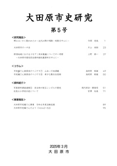 市史研究第5号