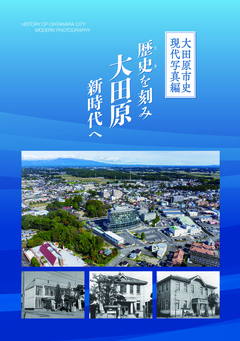 現代写真編表紙