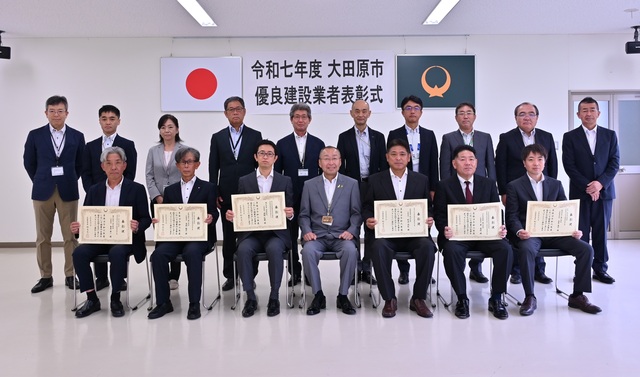 令和7年度大田原市優良建設業者表彰式 令和7年度集合写真