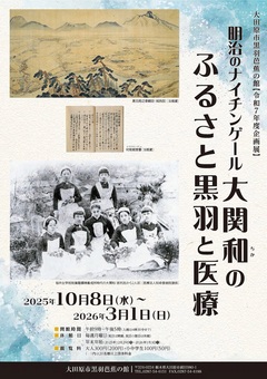 和チラシ（表）