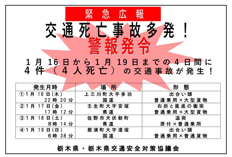 緊急チラシ