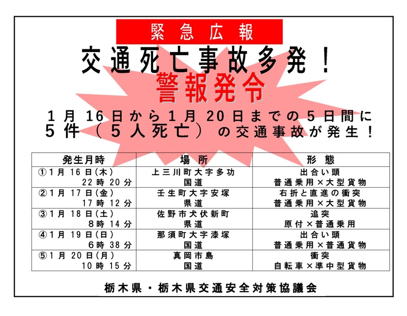 延長緊急チラシ