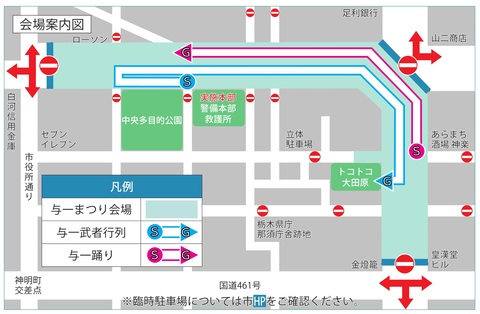 与一まつりの会場図