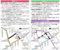 路線バス経路変更