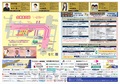 第43回与一まつりチラシ裏