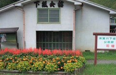 須賀川下