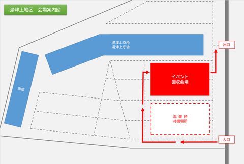 湯津上会場案内図