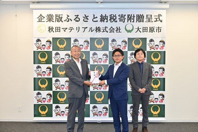 20240807秋田マテリアル株式会社（贈呈式画像）