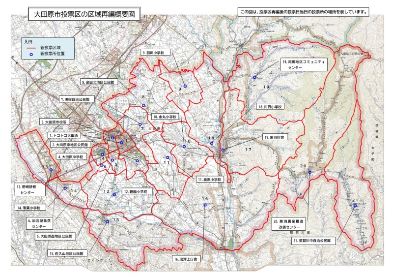 投票区再編区域概要図（R7.12.1再編後）