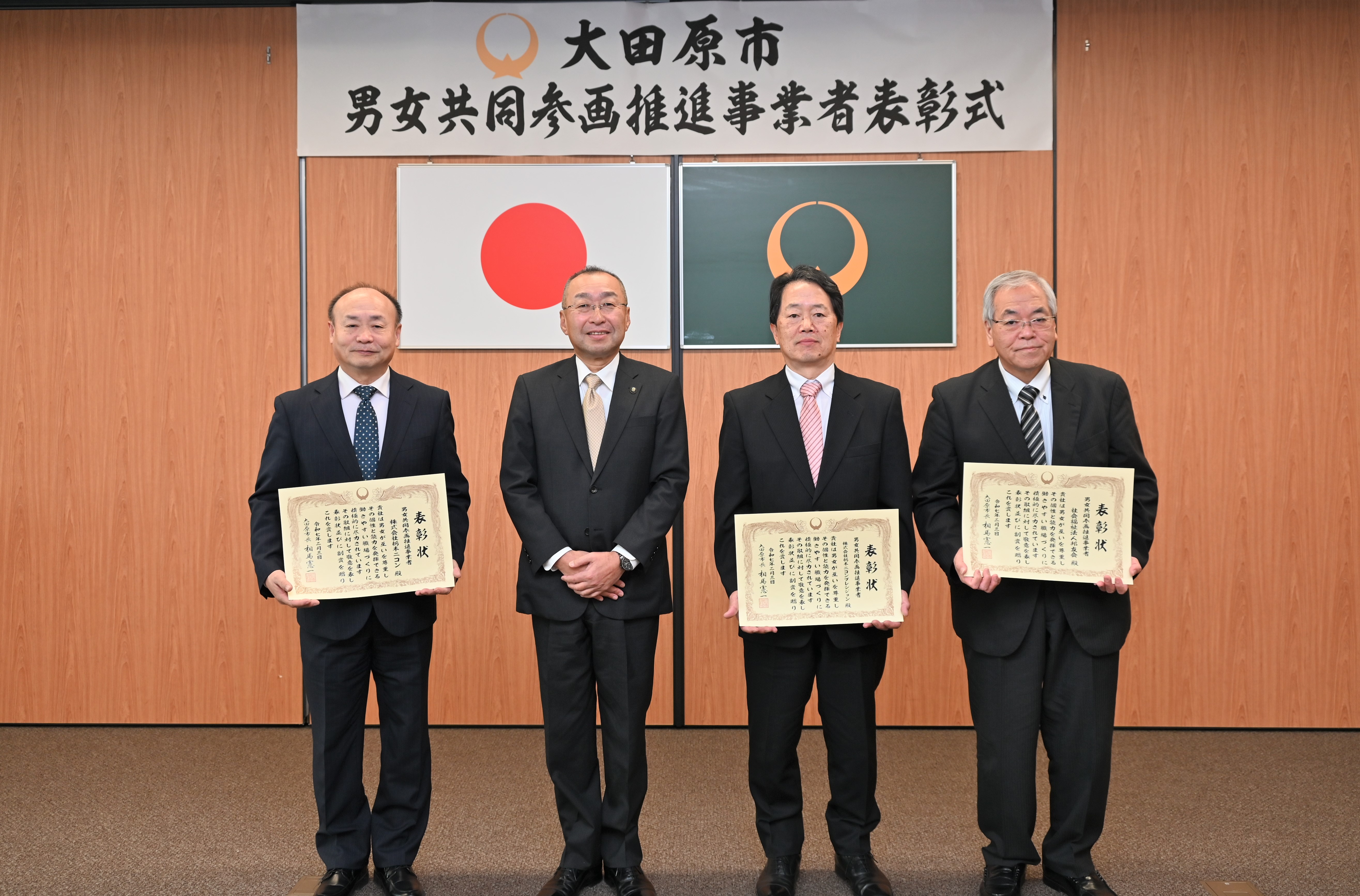 R6男女共同事業者表彰式