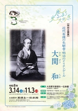 チラシの表面 チラシの表面