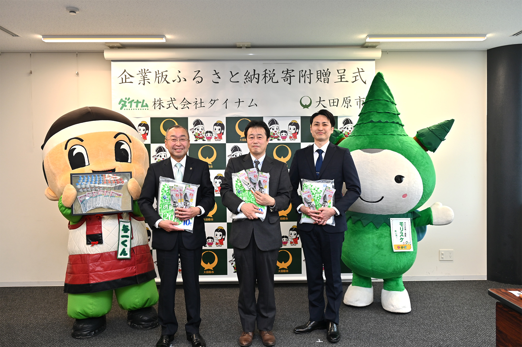 20250305_株式会社ダイナム（贈呈式画像）