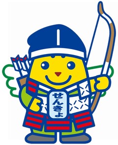 那須与一めいすいくん