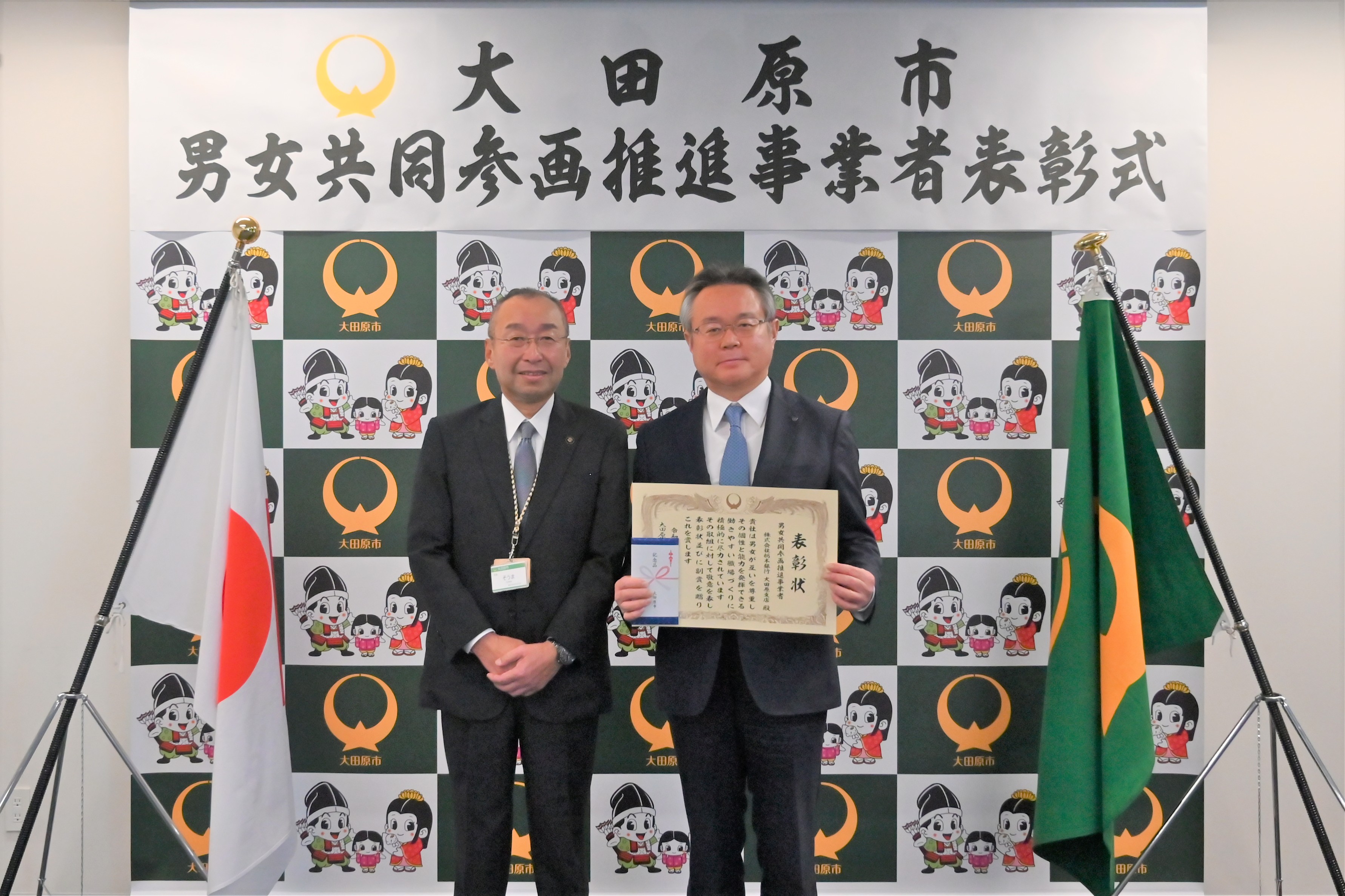 R7男女共同参画表彰式