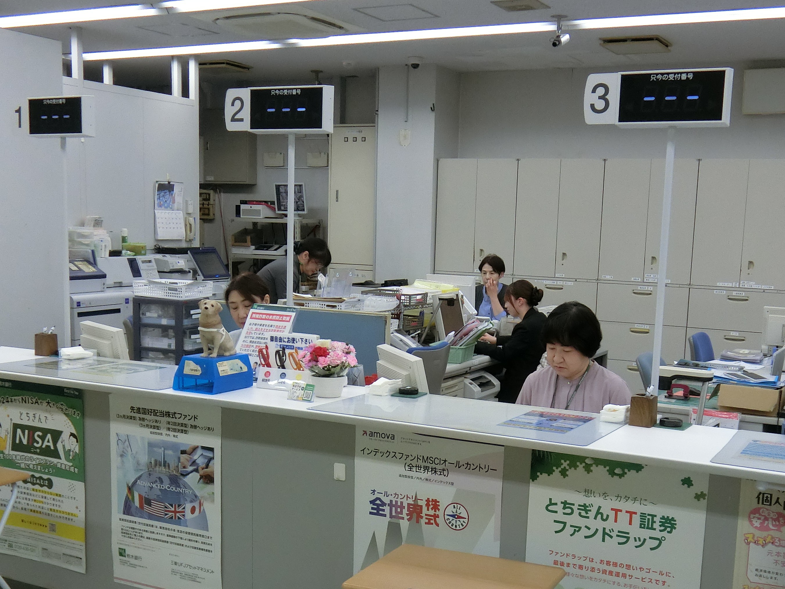 株式会社栃木銀行大田原支店写真１