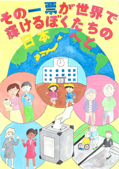 佳作_紫塚小学校　大木湊仁さんの絵