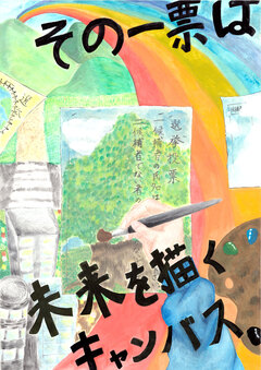 佳作_金田北中学校　石川萌香さんの絵