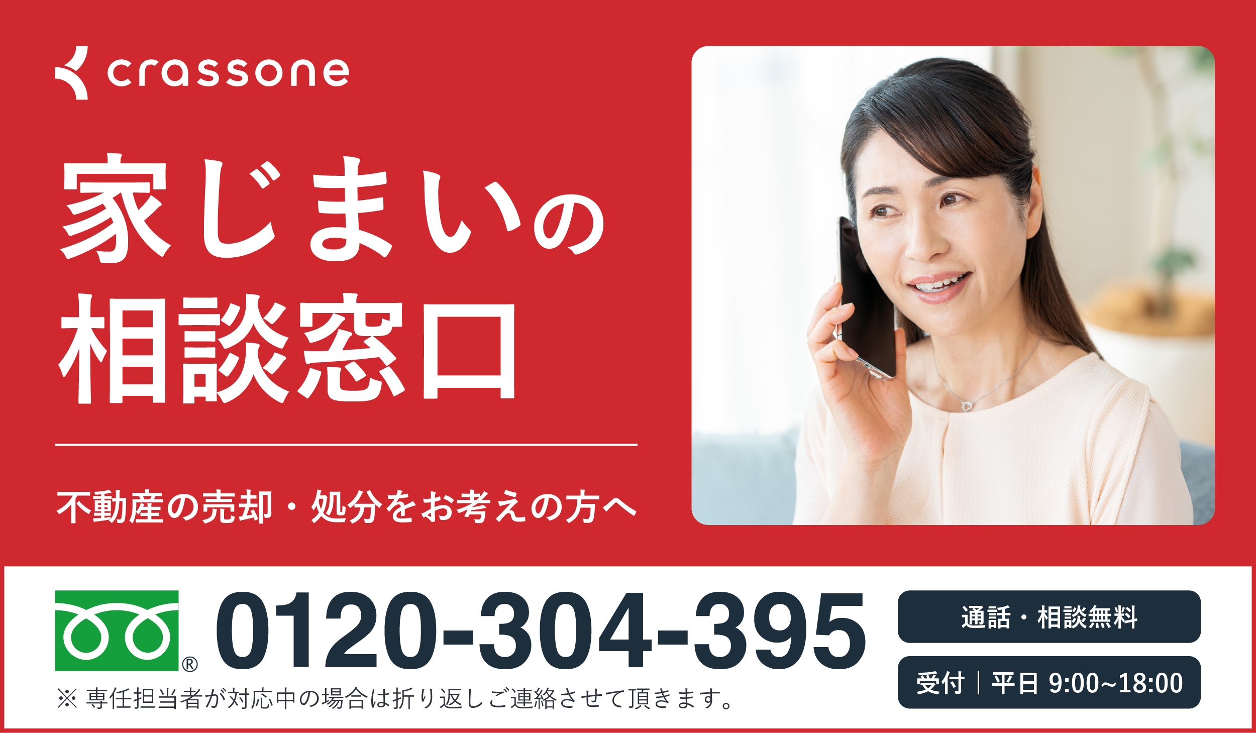 空き家の解体費用や土地の価格査定のシミュレーションなどができます