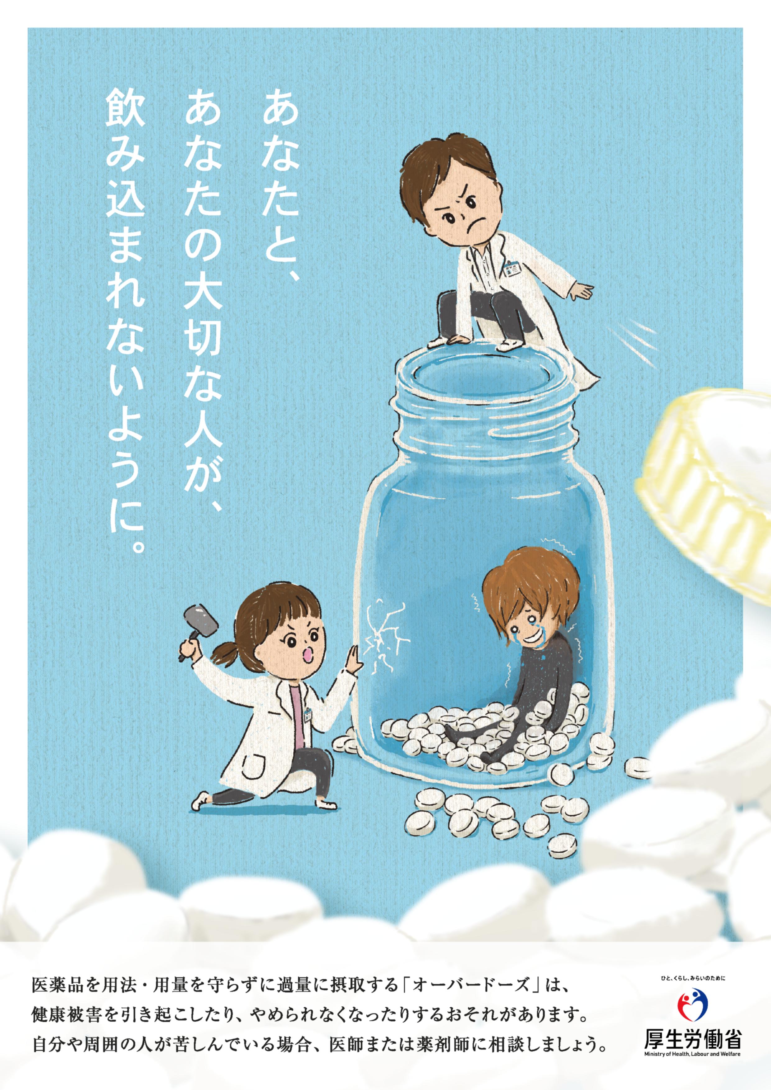 厚労省／チラシデータ