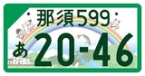 フルカラー版(事業用)