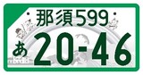 モノトーン版(事業用)