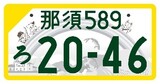 モノトーン版(軽自動車)