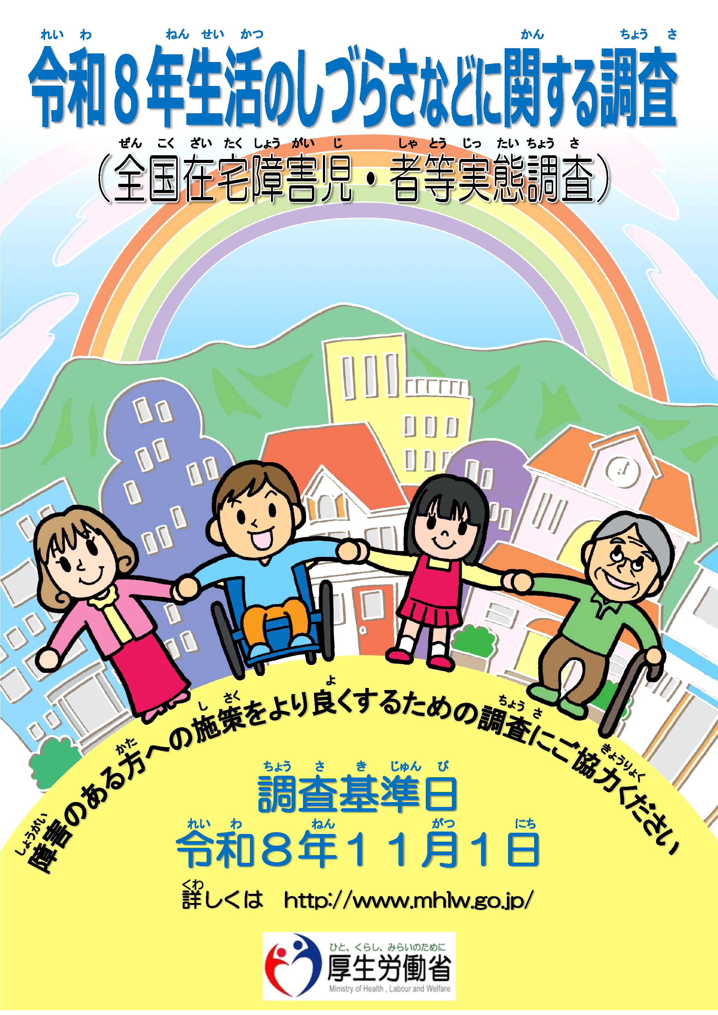 8.ポスター