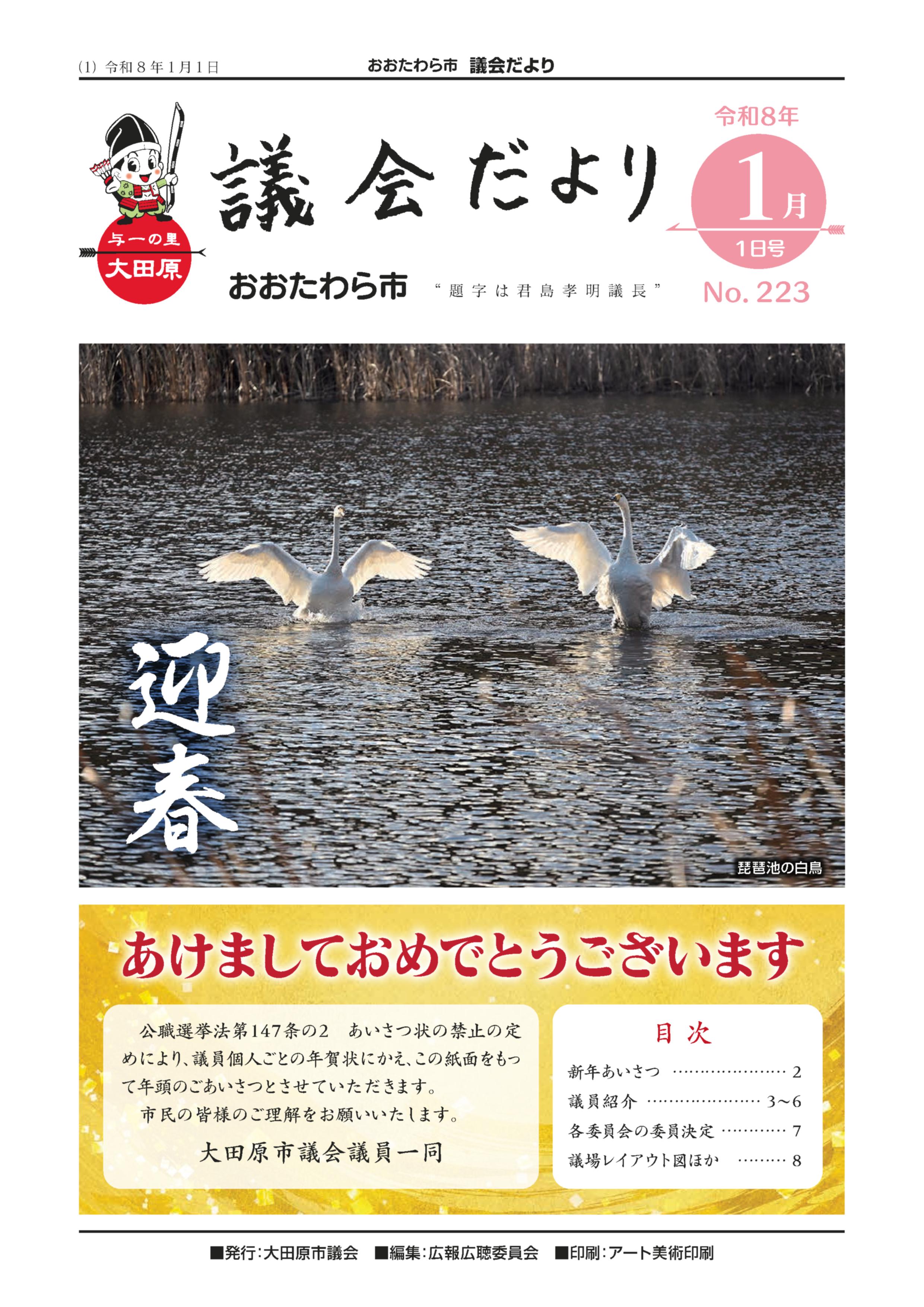 1ページ（表紙）