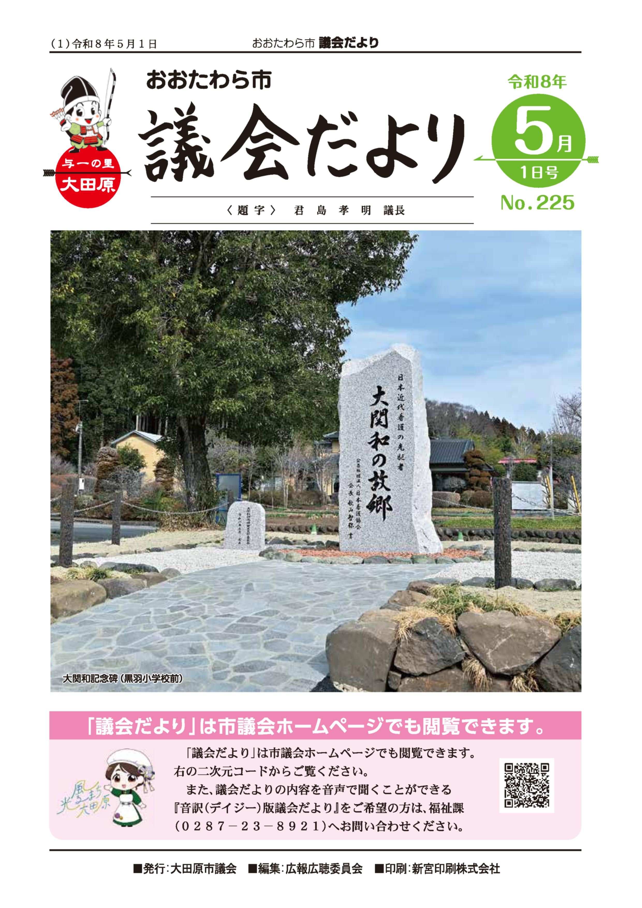 表紙